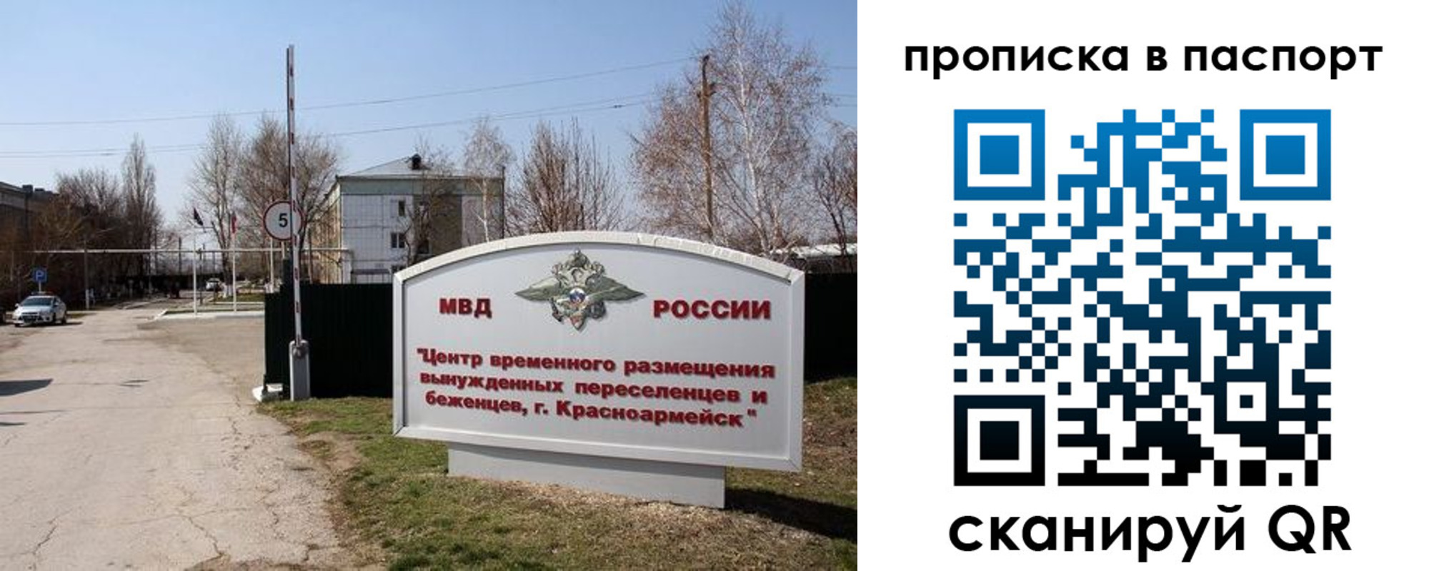 регистрация в Цимлянске