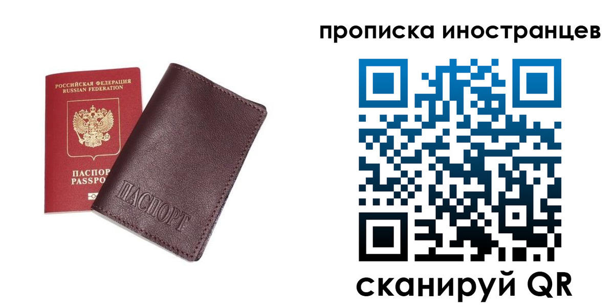 временная регистрация в квартире в Цимлянске