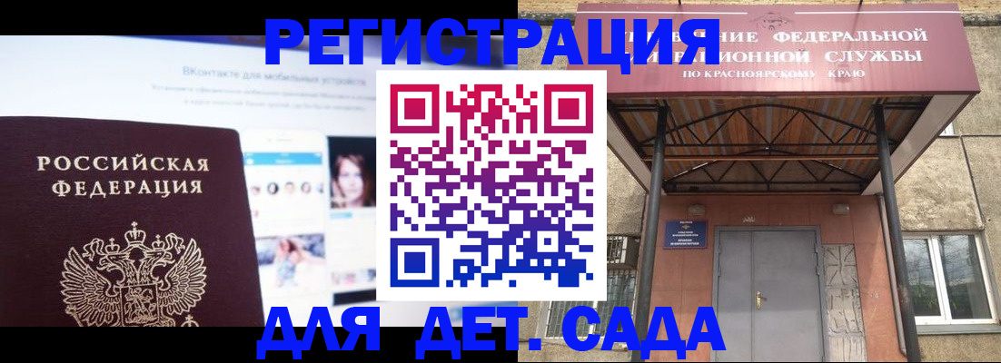 прописка в Цимлянске