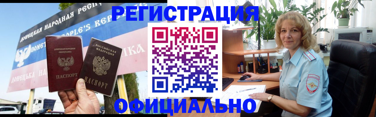 прописка в квартире в Цимлянске