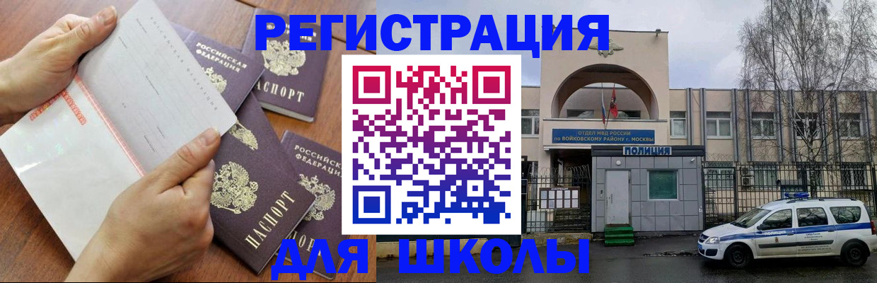 прописка в квартире в Цимлянске